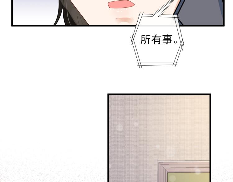第41话 关系公开38