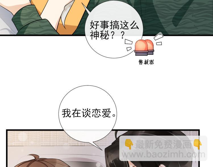 第41话 关系公开44