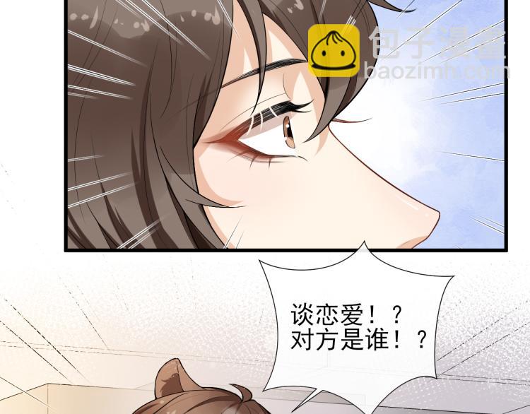 第41话 关系公开50