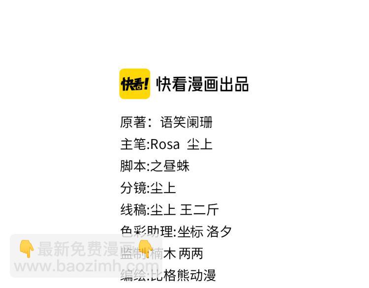 第41话 关系公开6