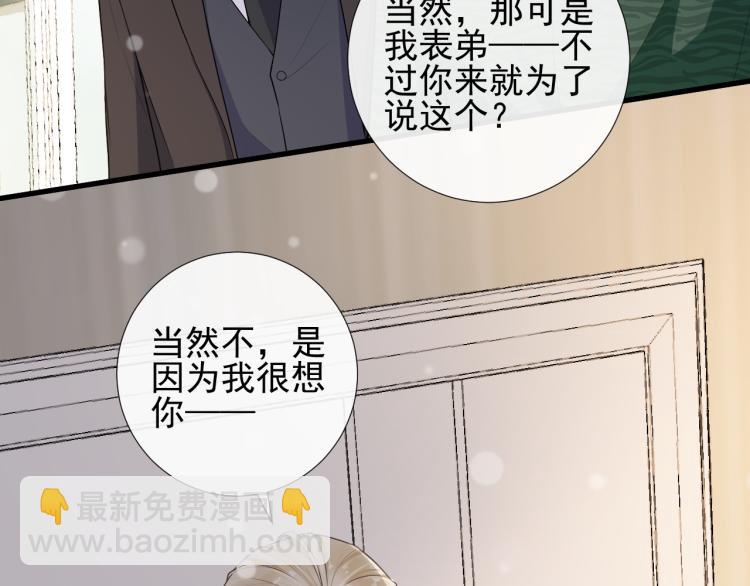 第41话 关系公开68