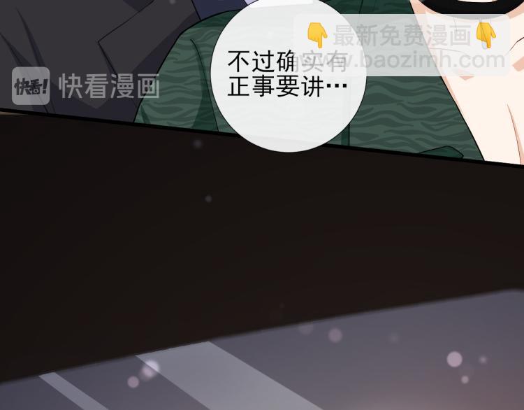 第41话 关系公开72