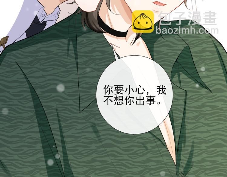 第41话 关系公开77