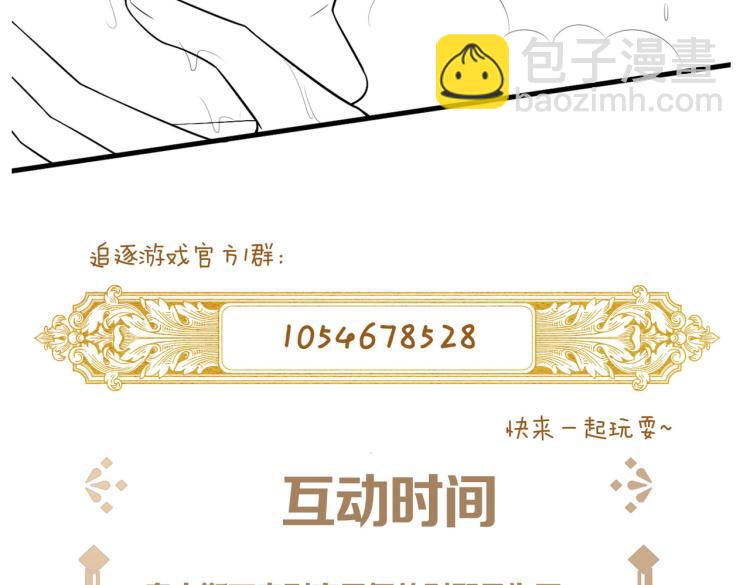 第41话 关系公开87