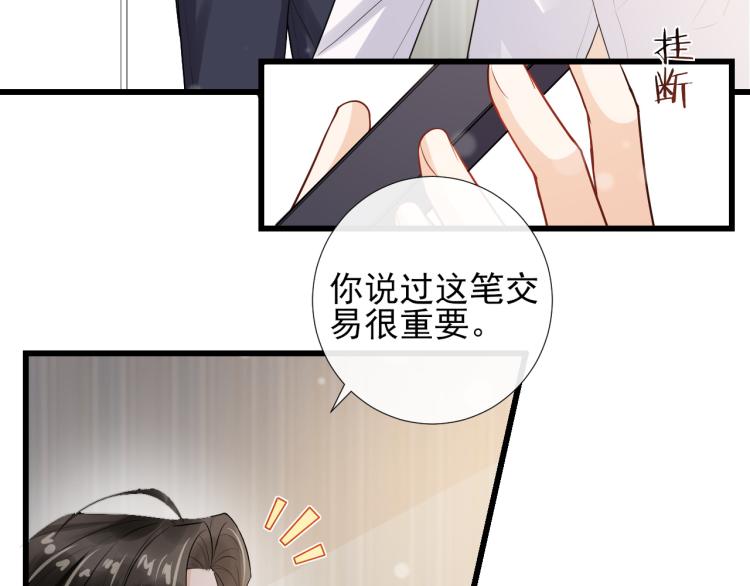 第44话 约定12