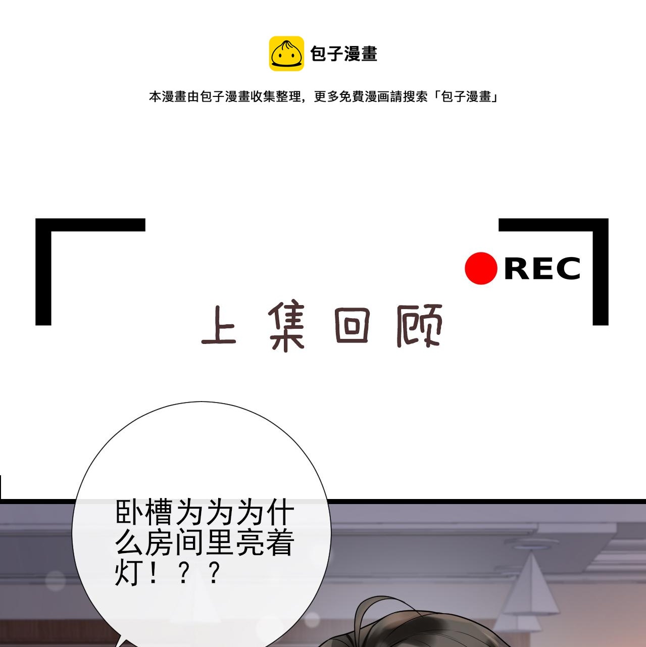 第48话  除夕快乐0