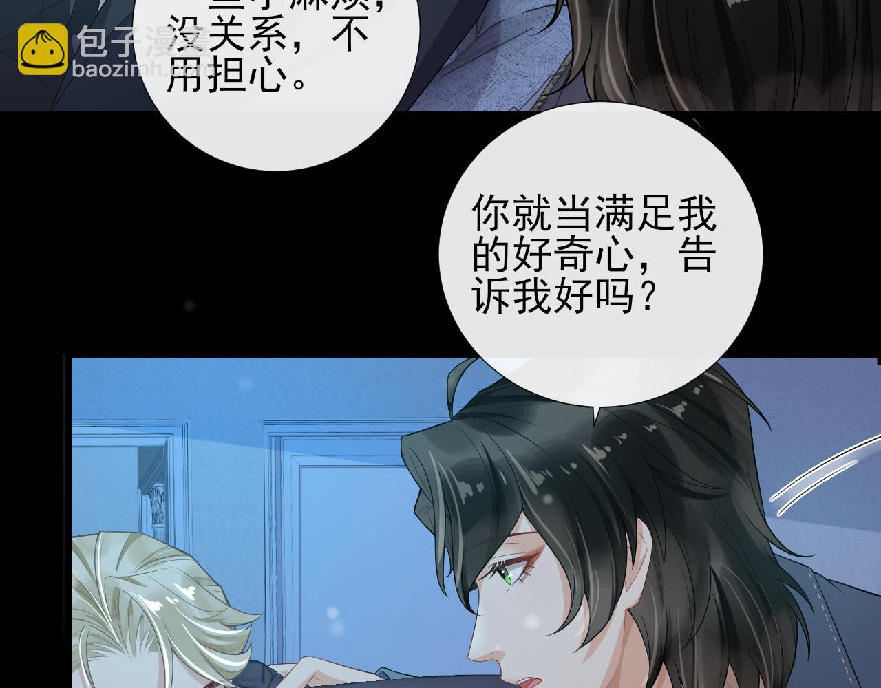 第59话 约见父母41