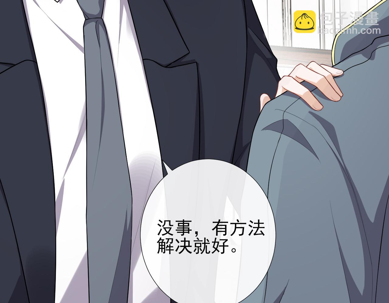 第73话 一直属于我2