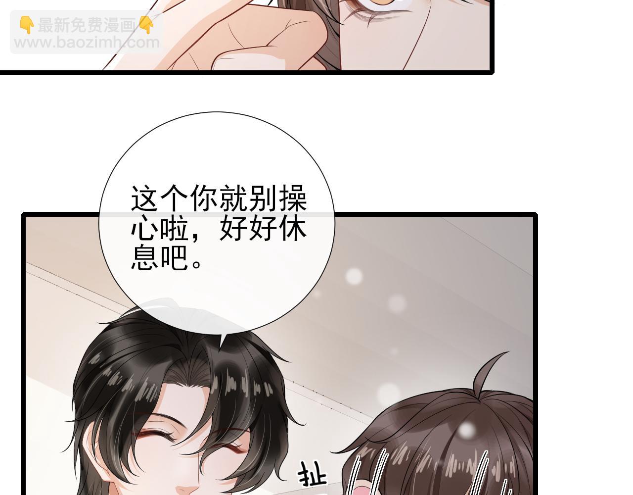 第73话 一直属于我20