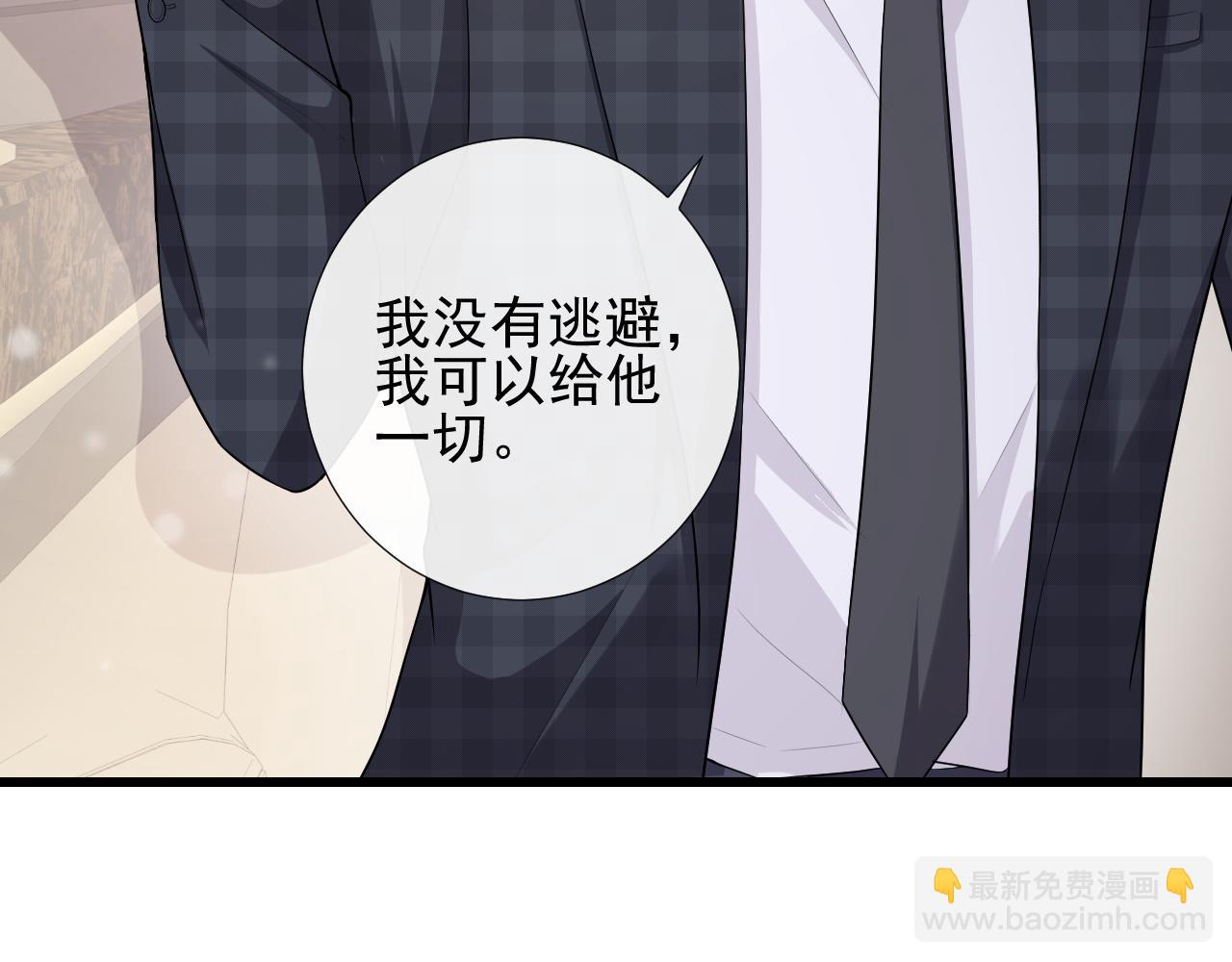 第73话 一直属于我51