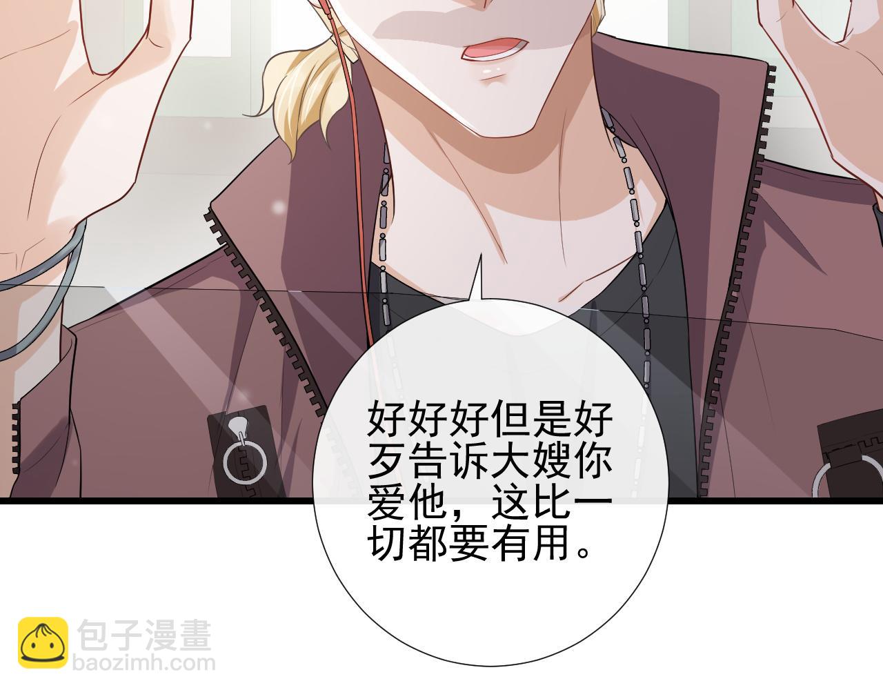 第73话 一直属于我53