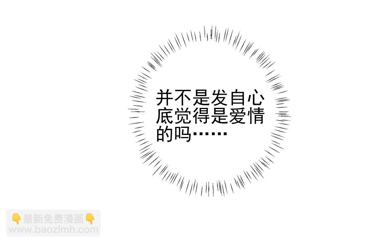第73话 一直属于我77
