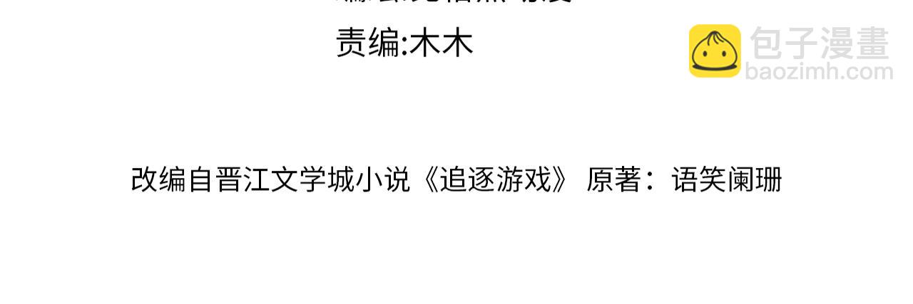 第76话 我爱你10