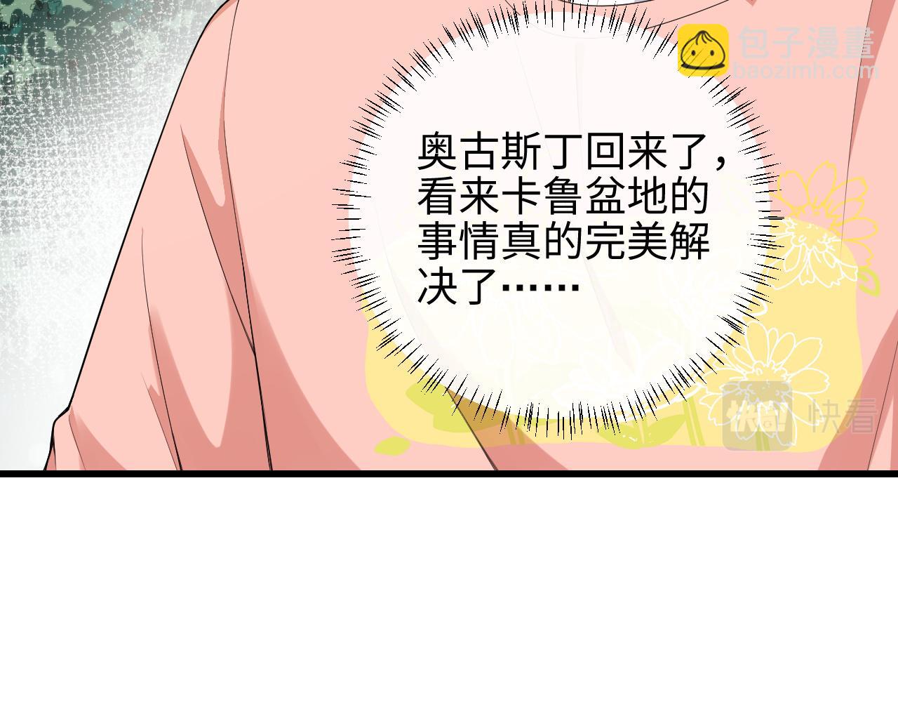 第76话 我爱你15