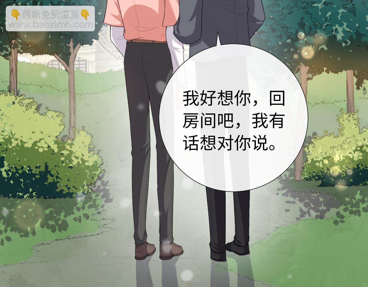 第76话 我爱你22