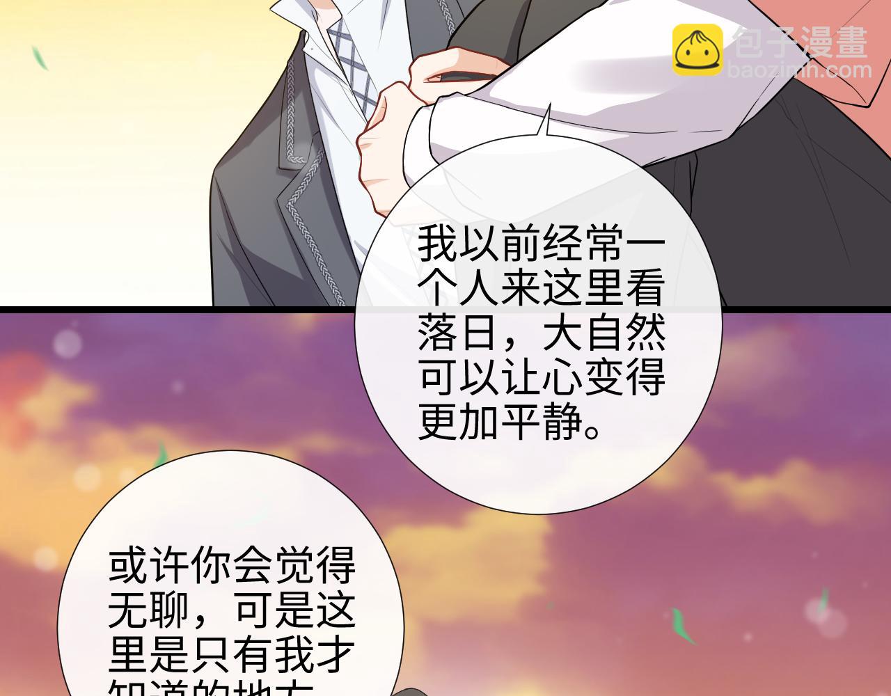 第76话 我爱你77
