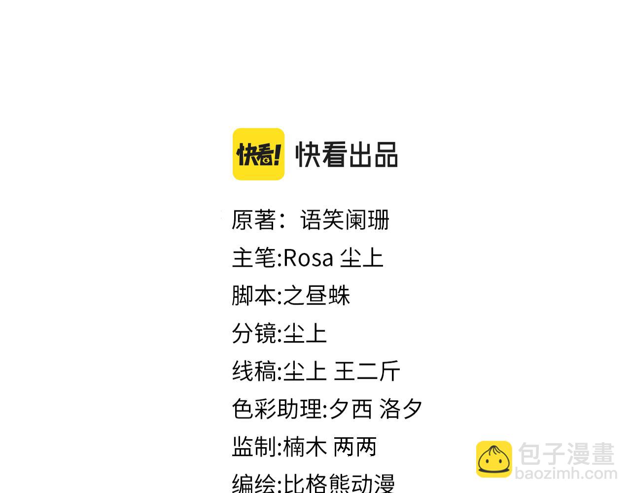 第76话 我爱你9
