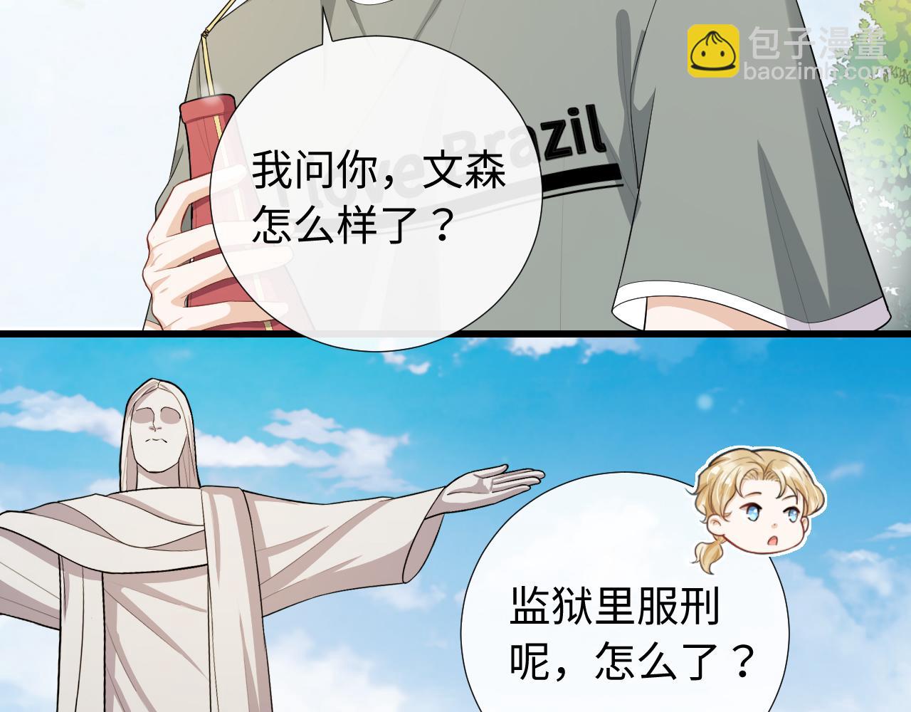 第78话 旅游时光54