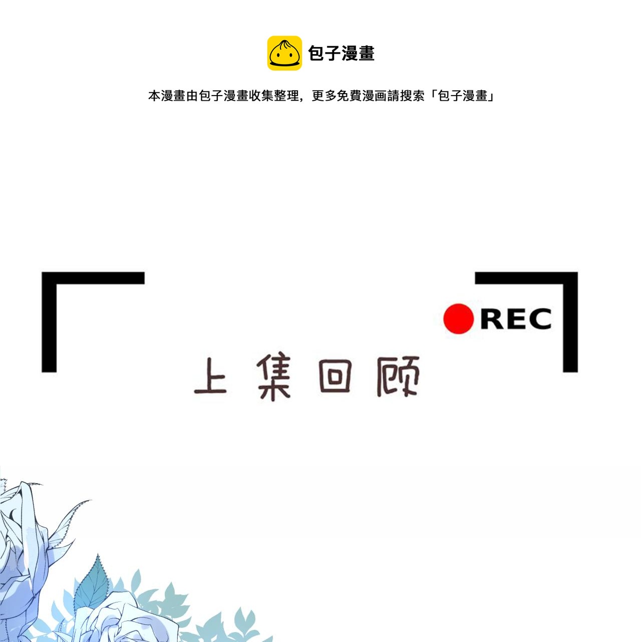 完结篇 迎来圆满0