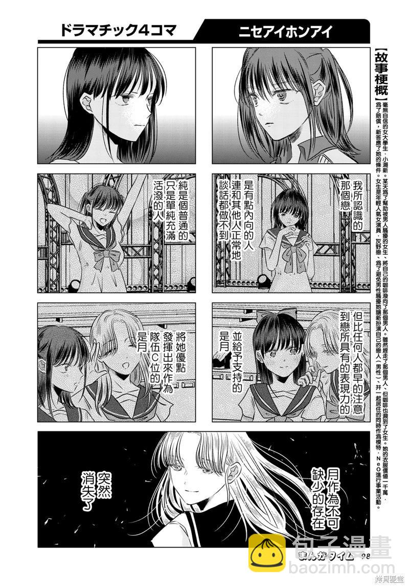 第07话3