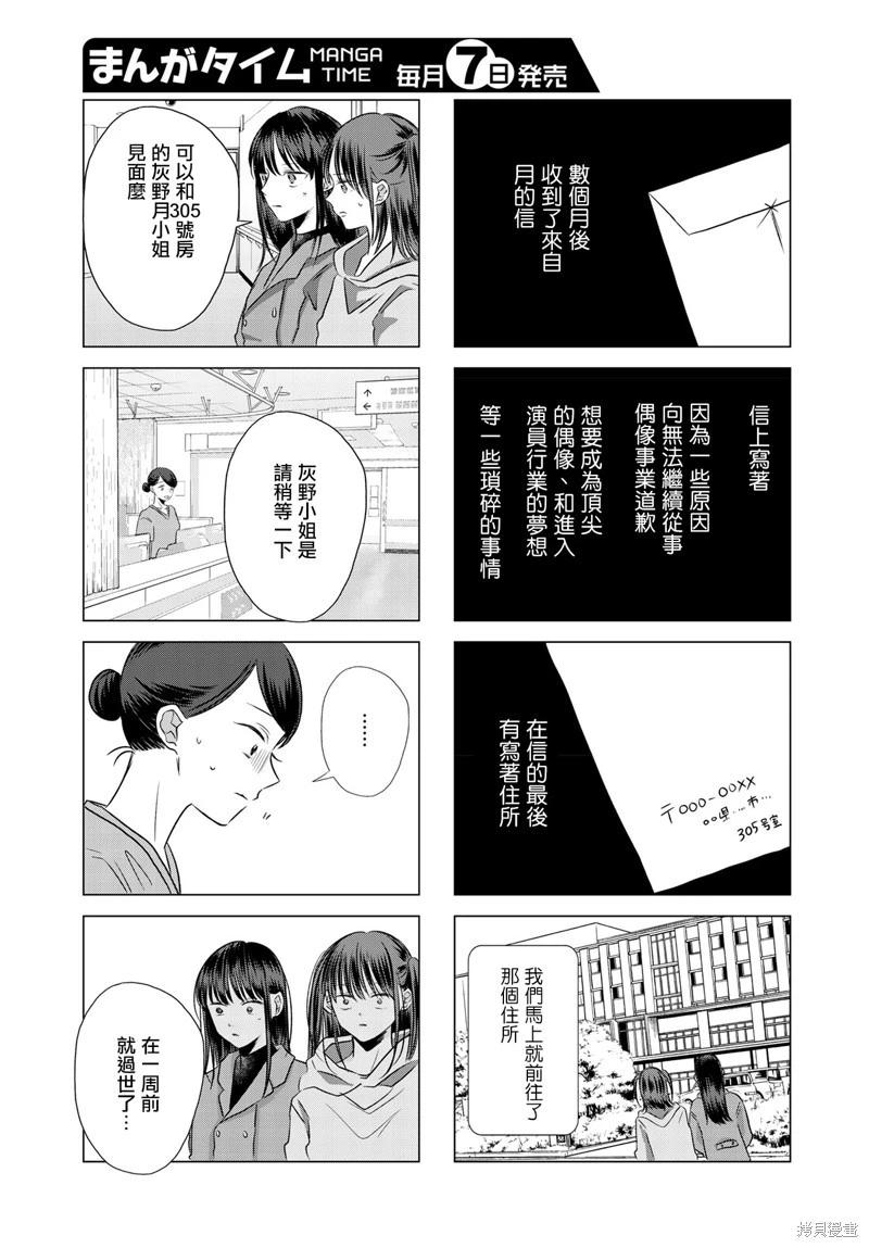 第07话4