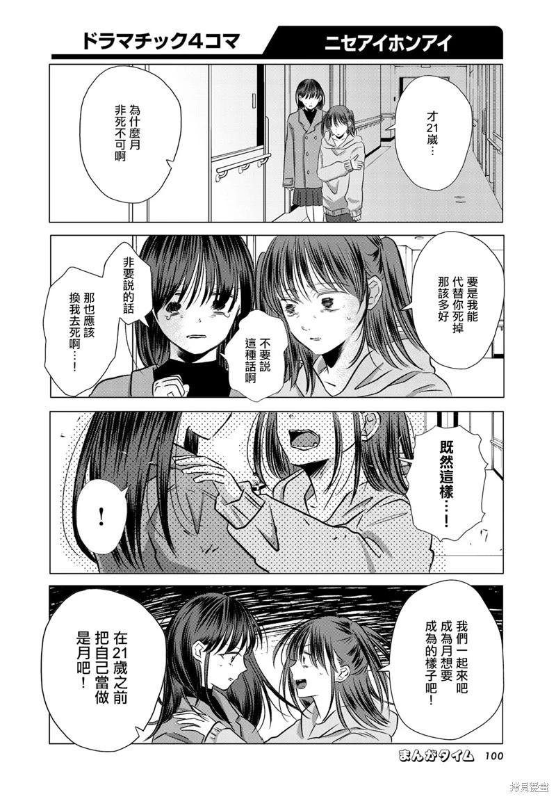 第07话5