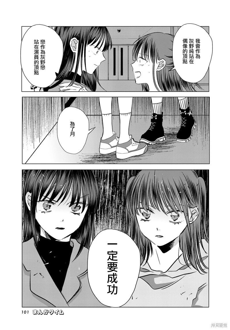 第07话6