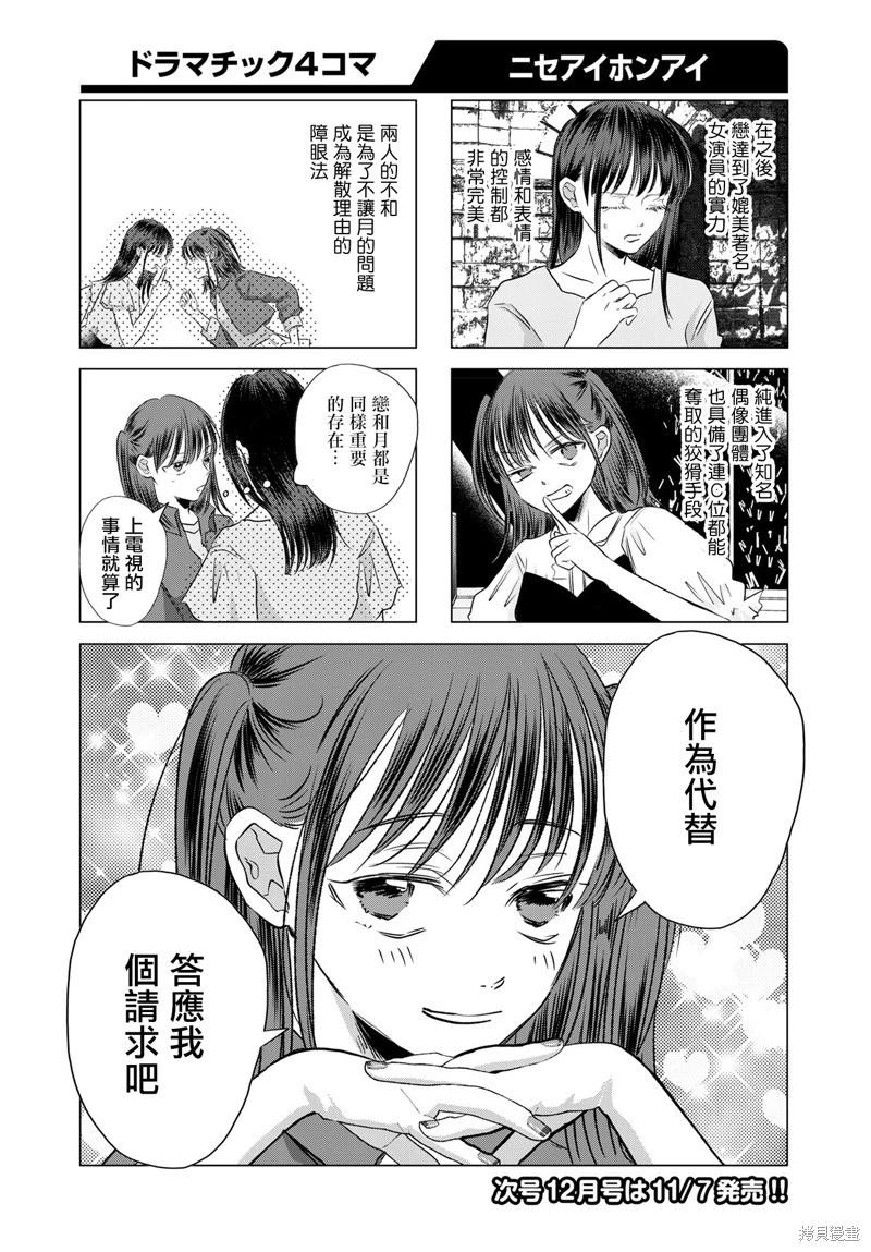 第07话7