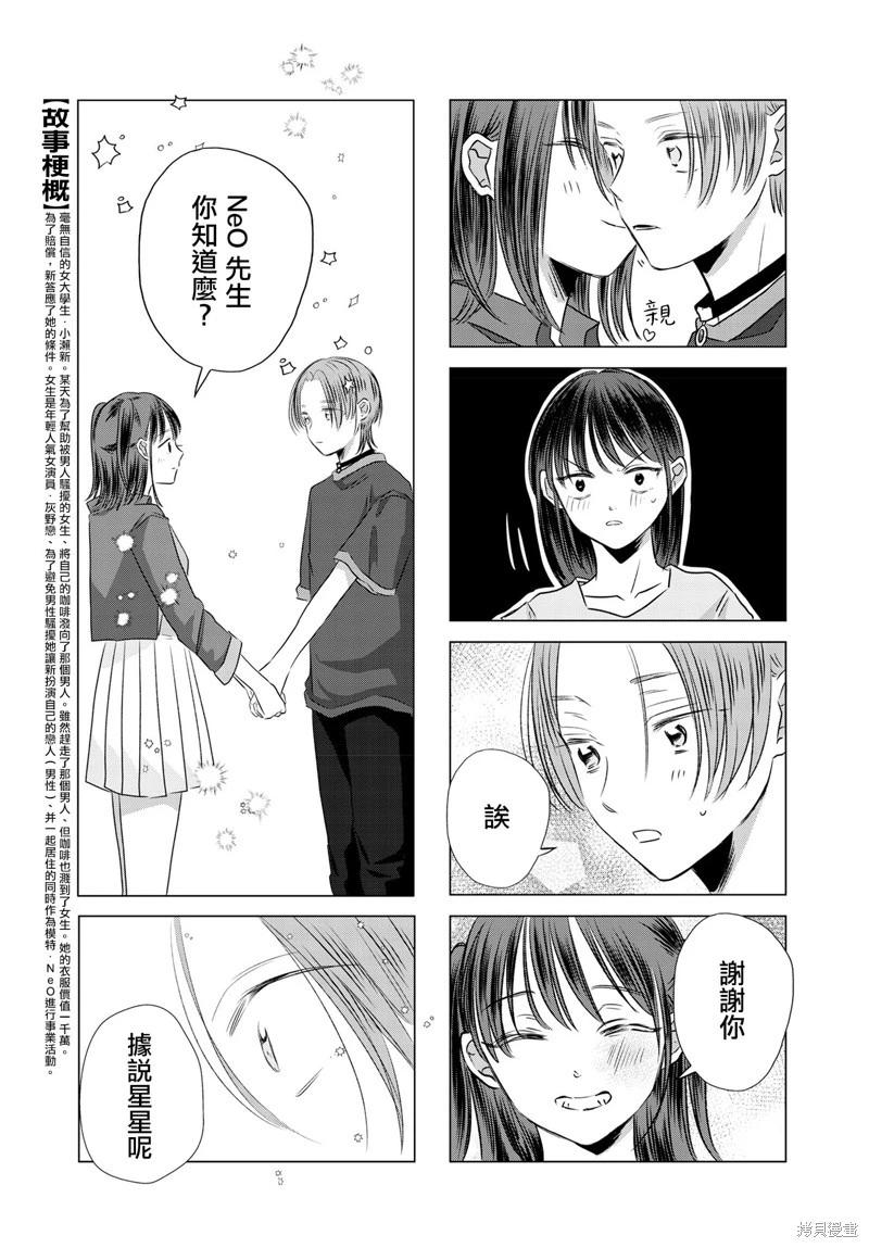第08话2