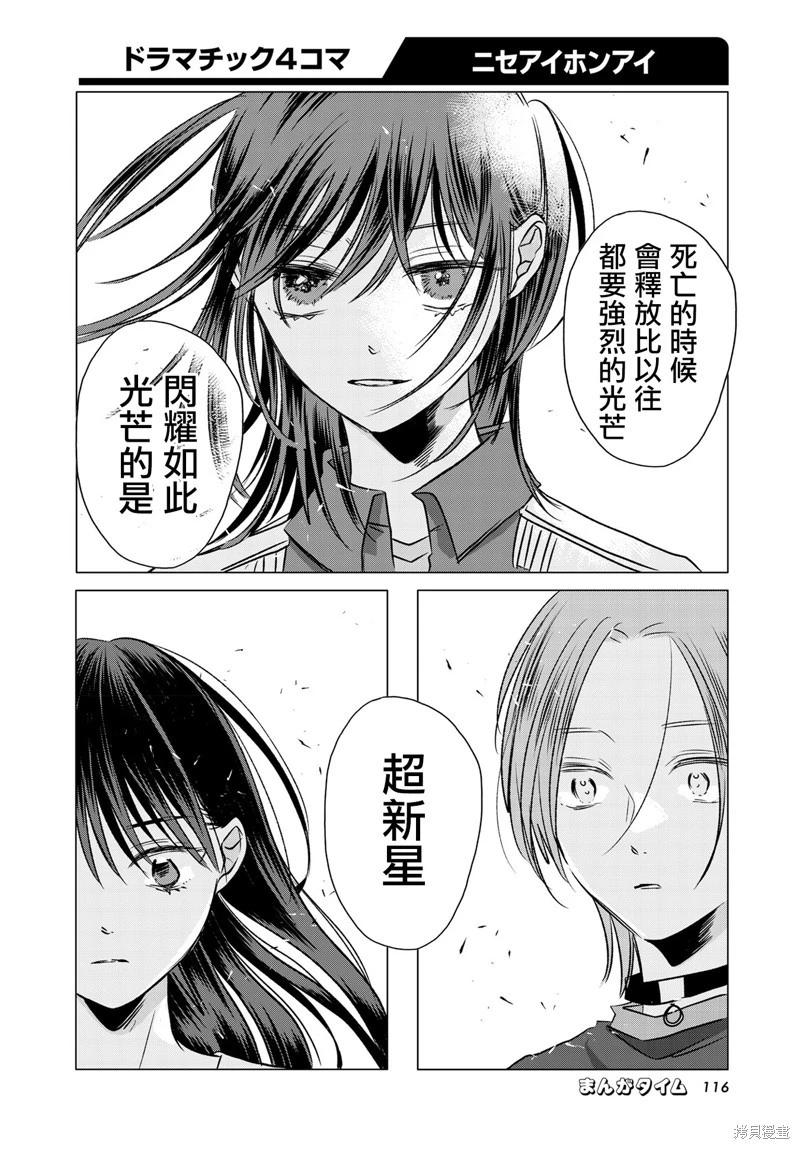 第08话3