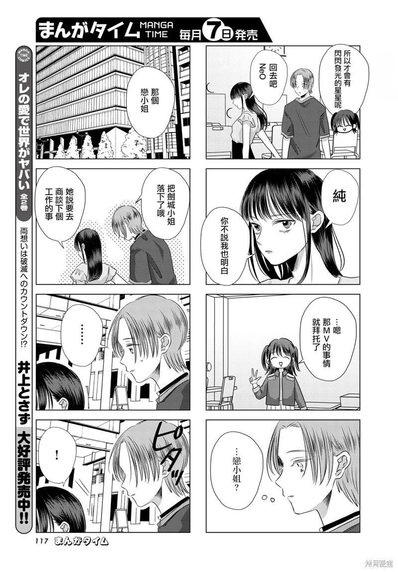 第08话4