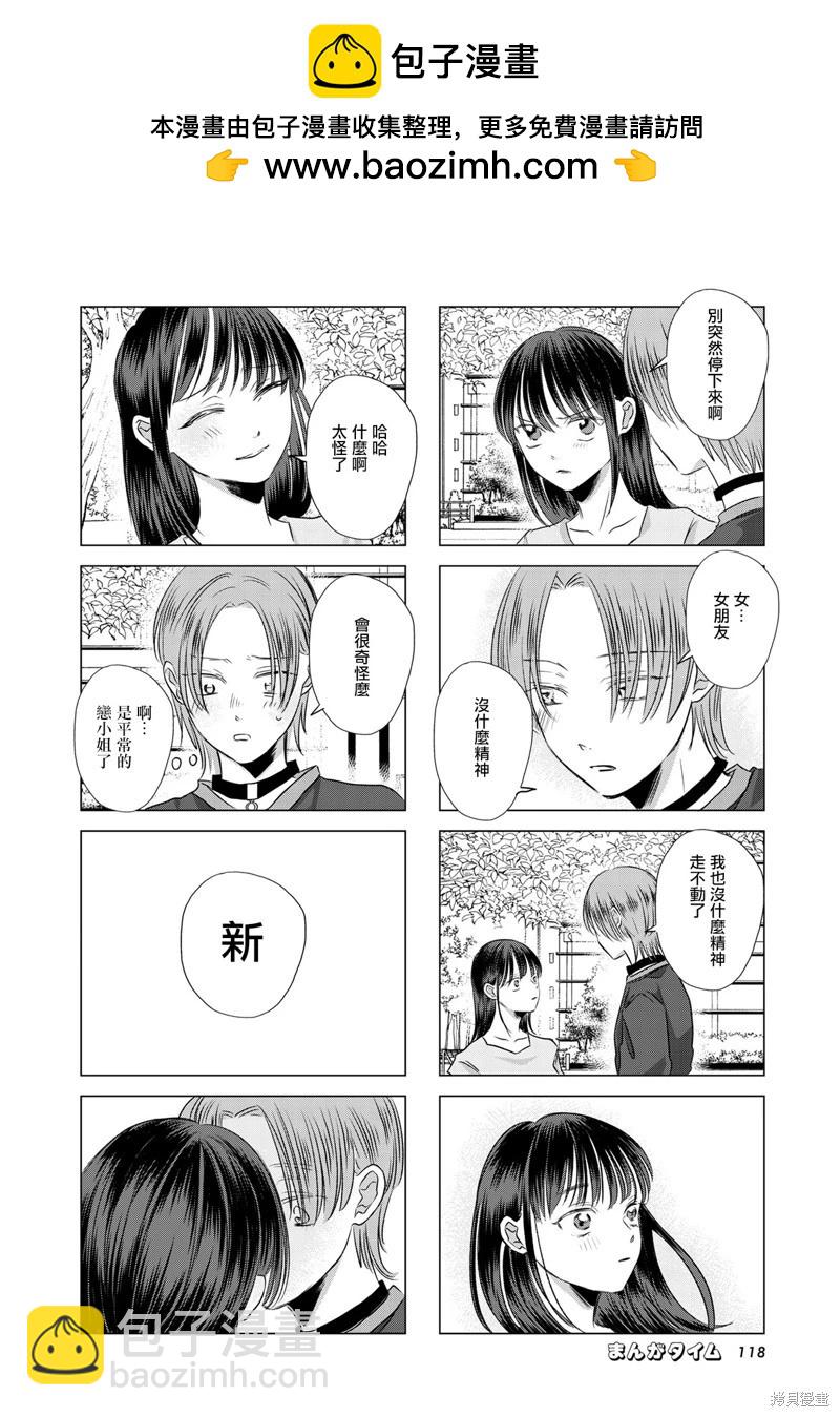 第08话5