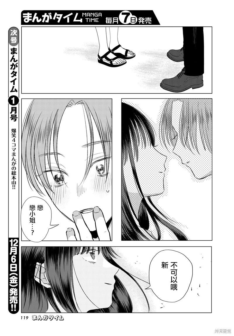 第08话6