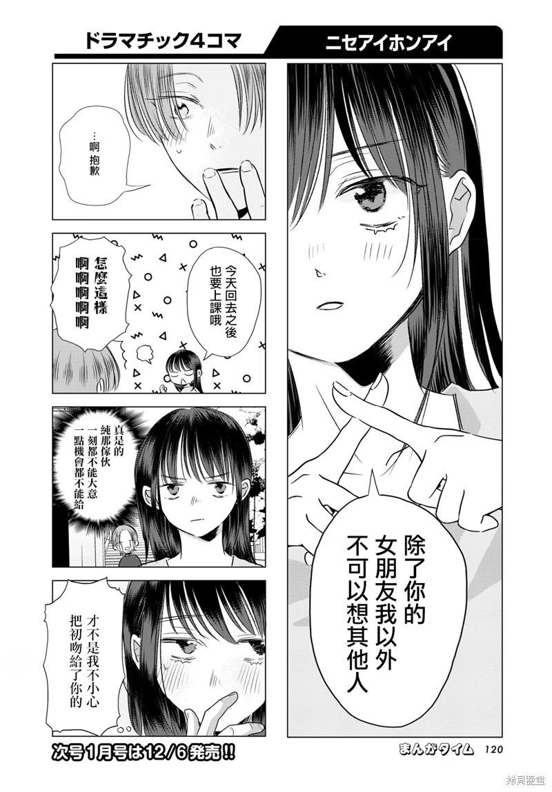 第08话7