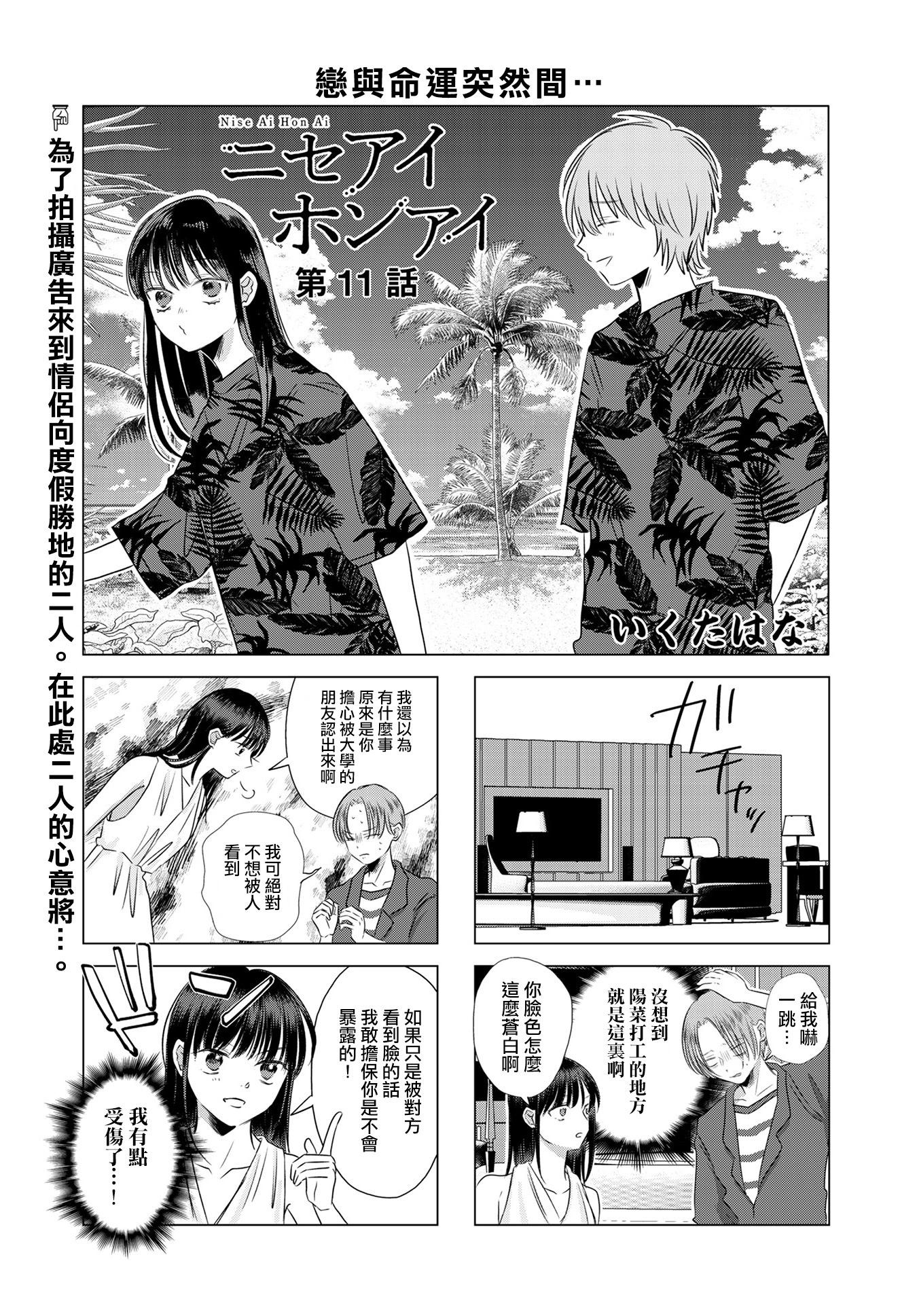 第11话0