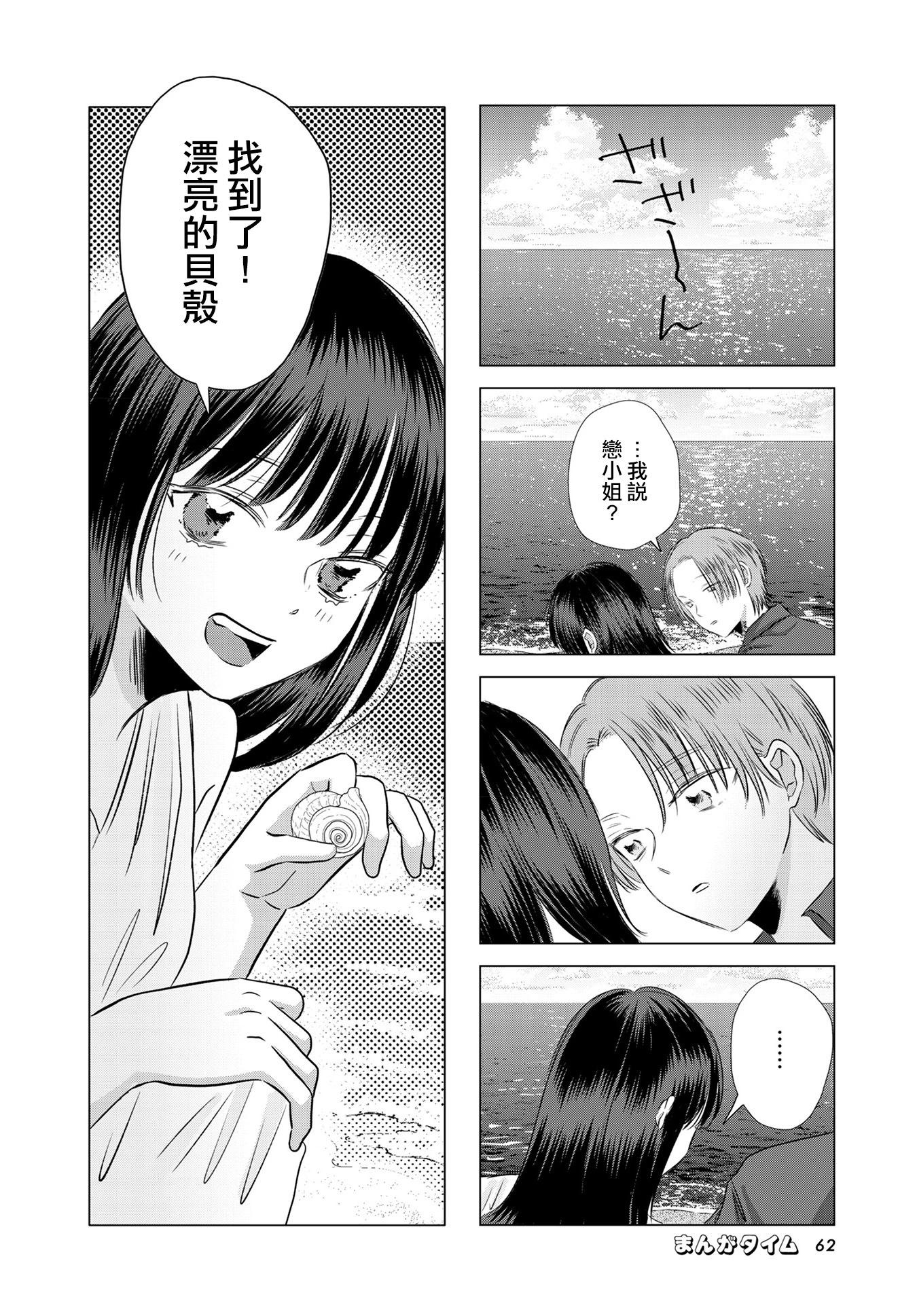 第11话5