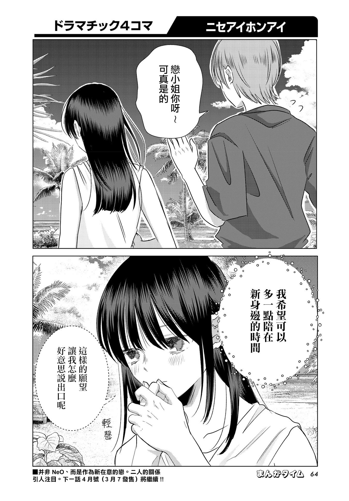 第11话7