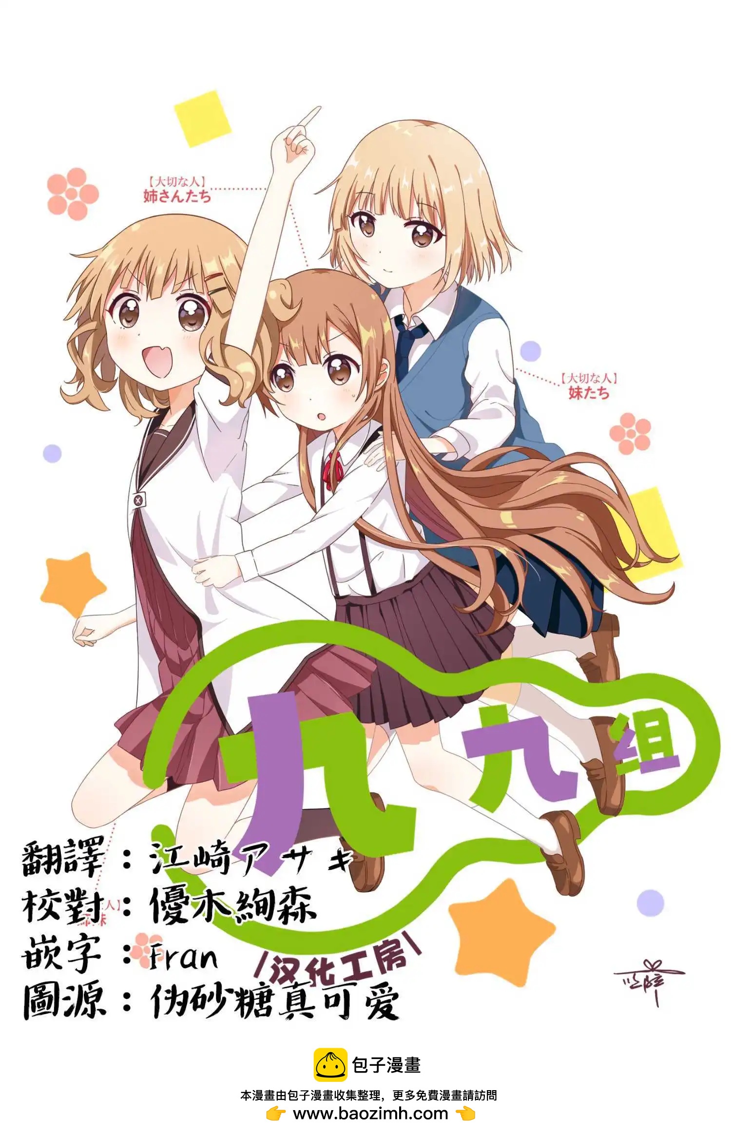 第11话8