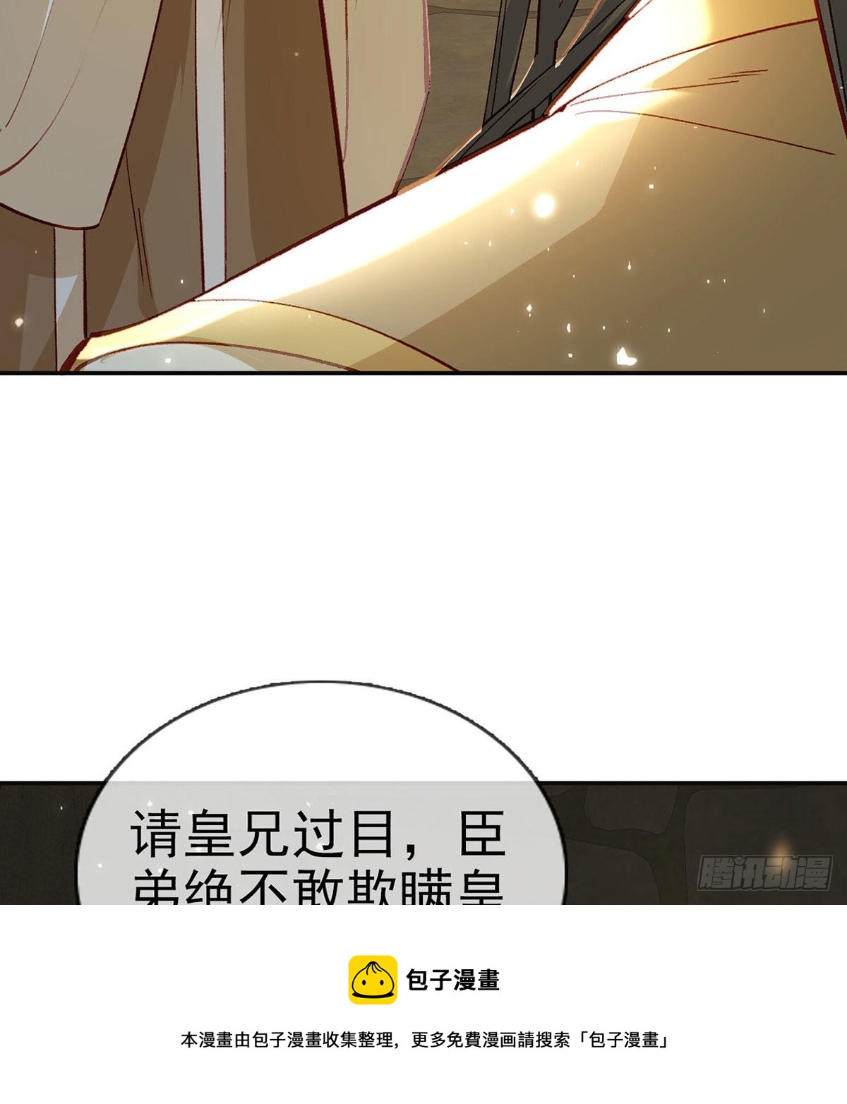在你身边我什么都不怕10