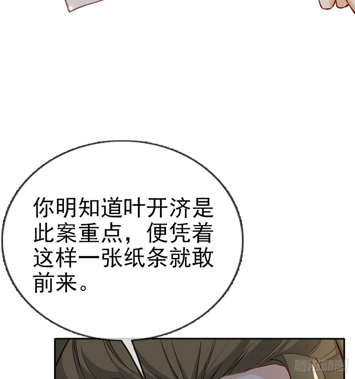 在你身边我什么都不怕13