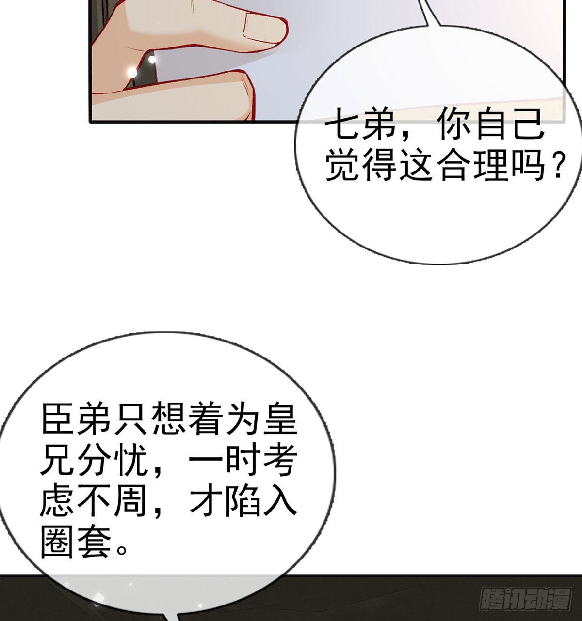 在你身边我什么都不怕15