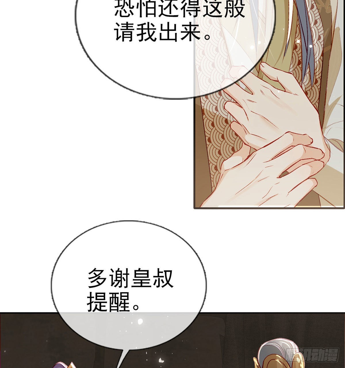 在你身边我什么都不怕34