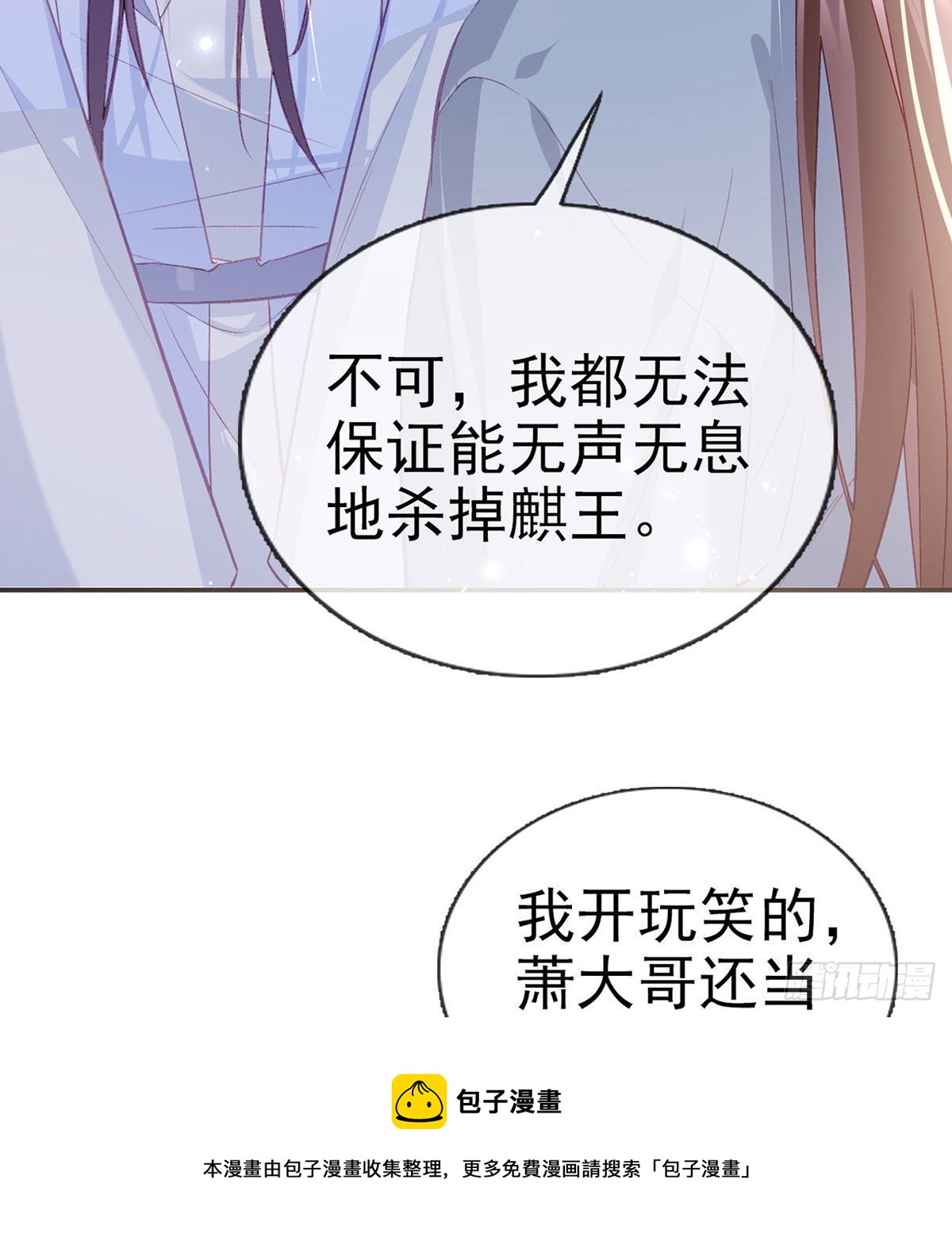 在你身边我什么都不怕40