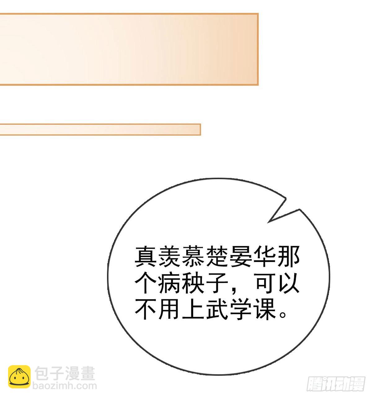 在你身边我什么都不怕61