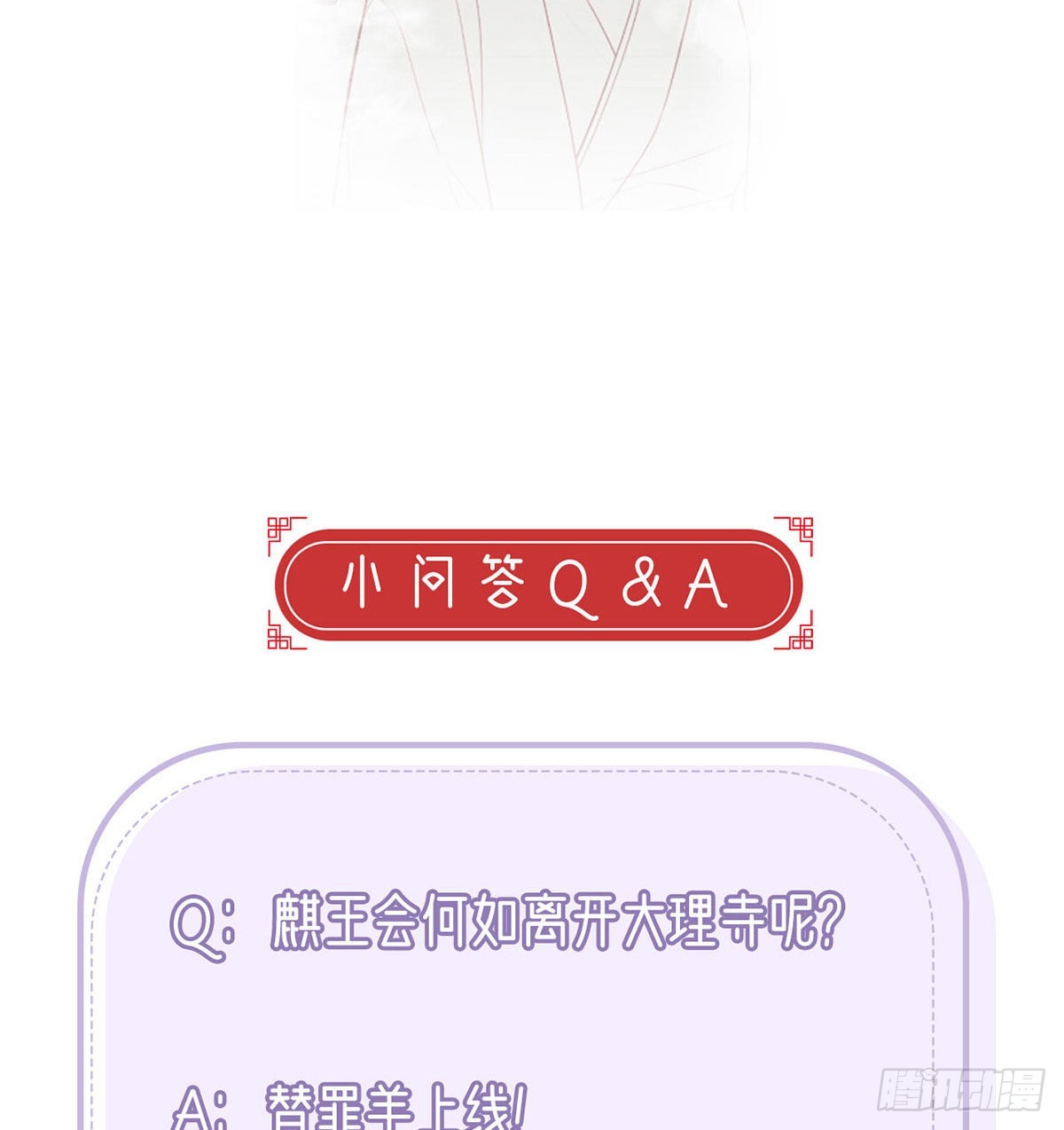 在你身边我什么都不怕79
