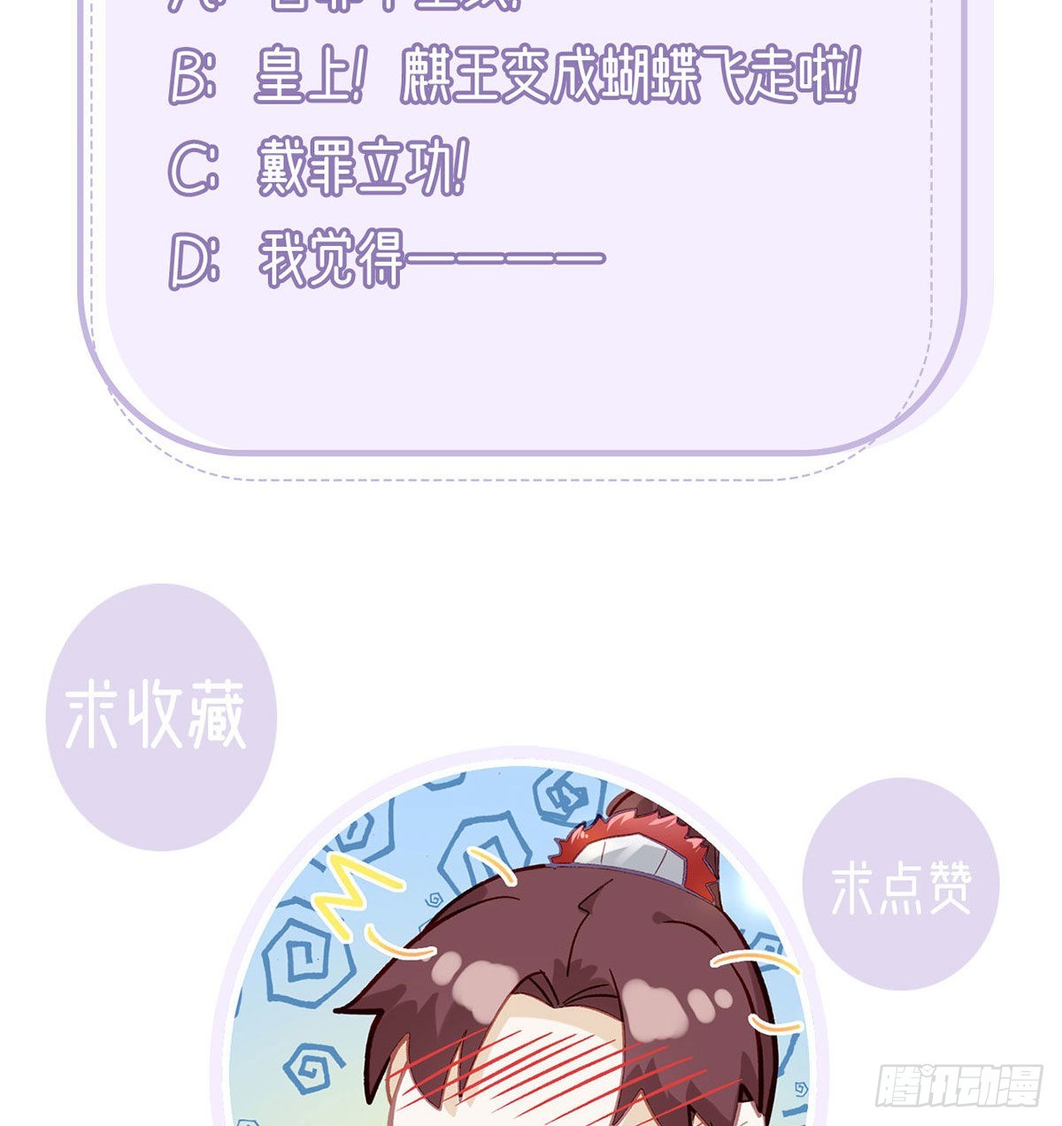 在你身边我什么都不怕80