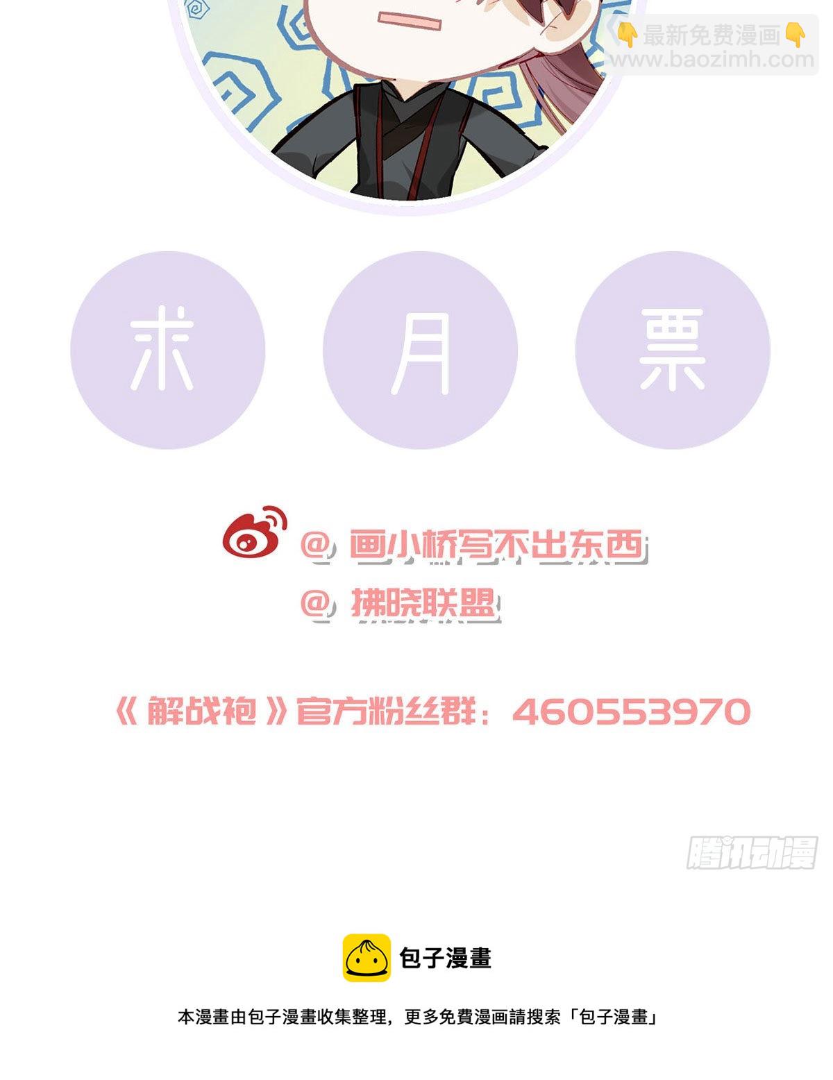 在你身边我什么都不怕81
