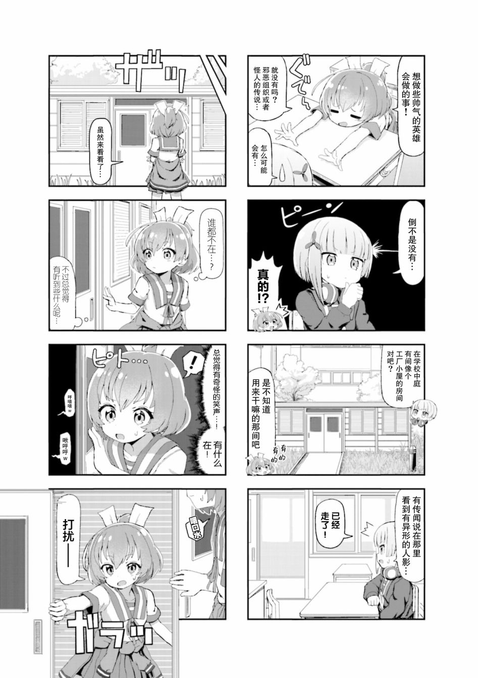 第01话11