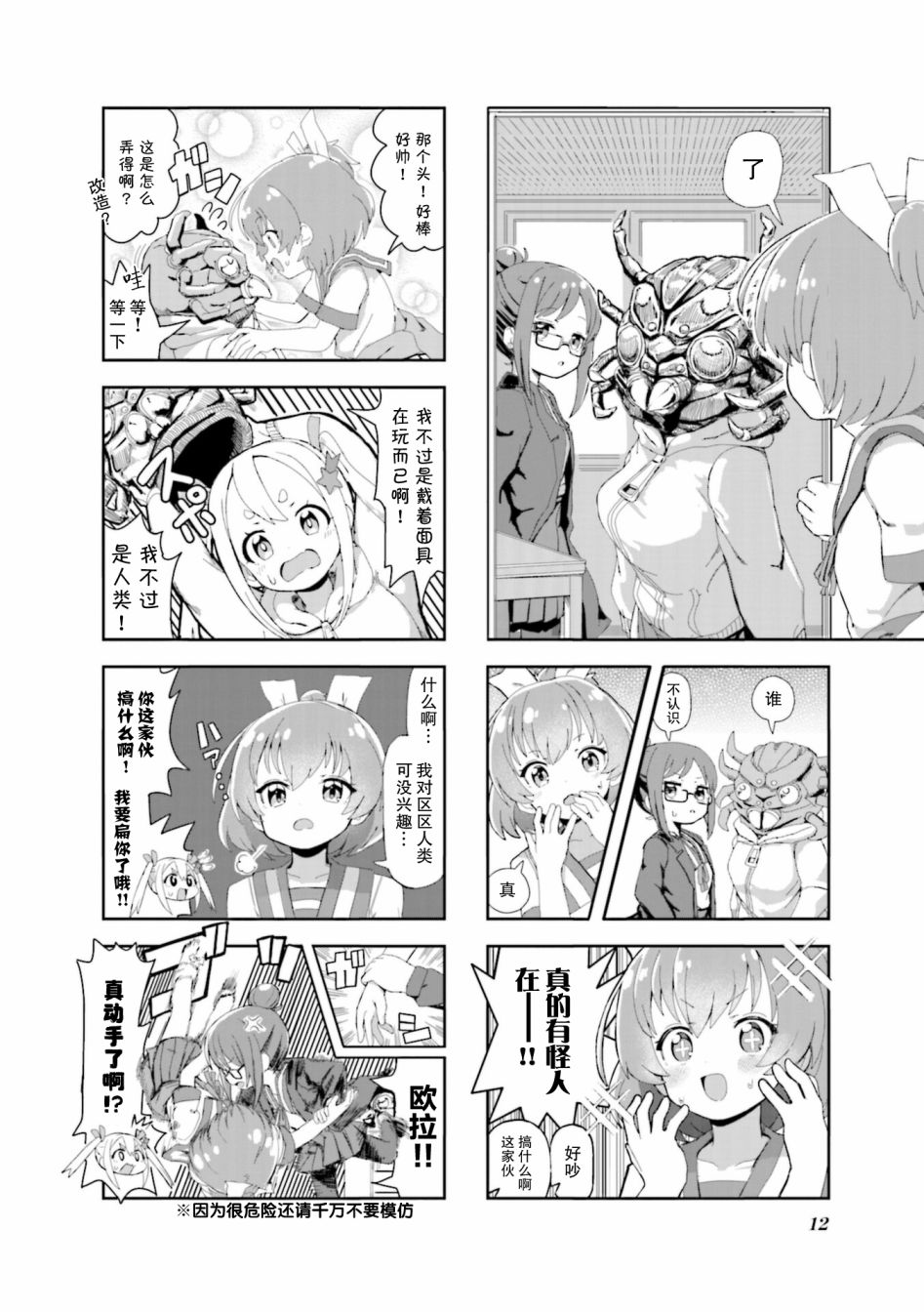 第01话12