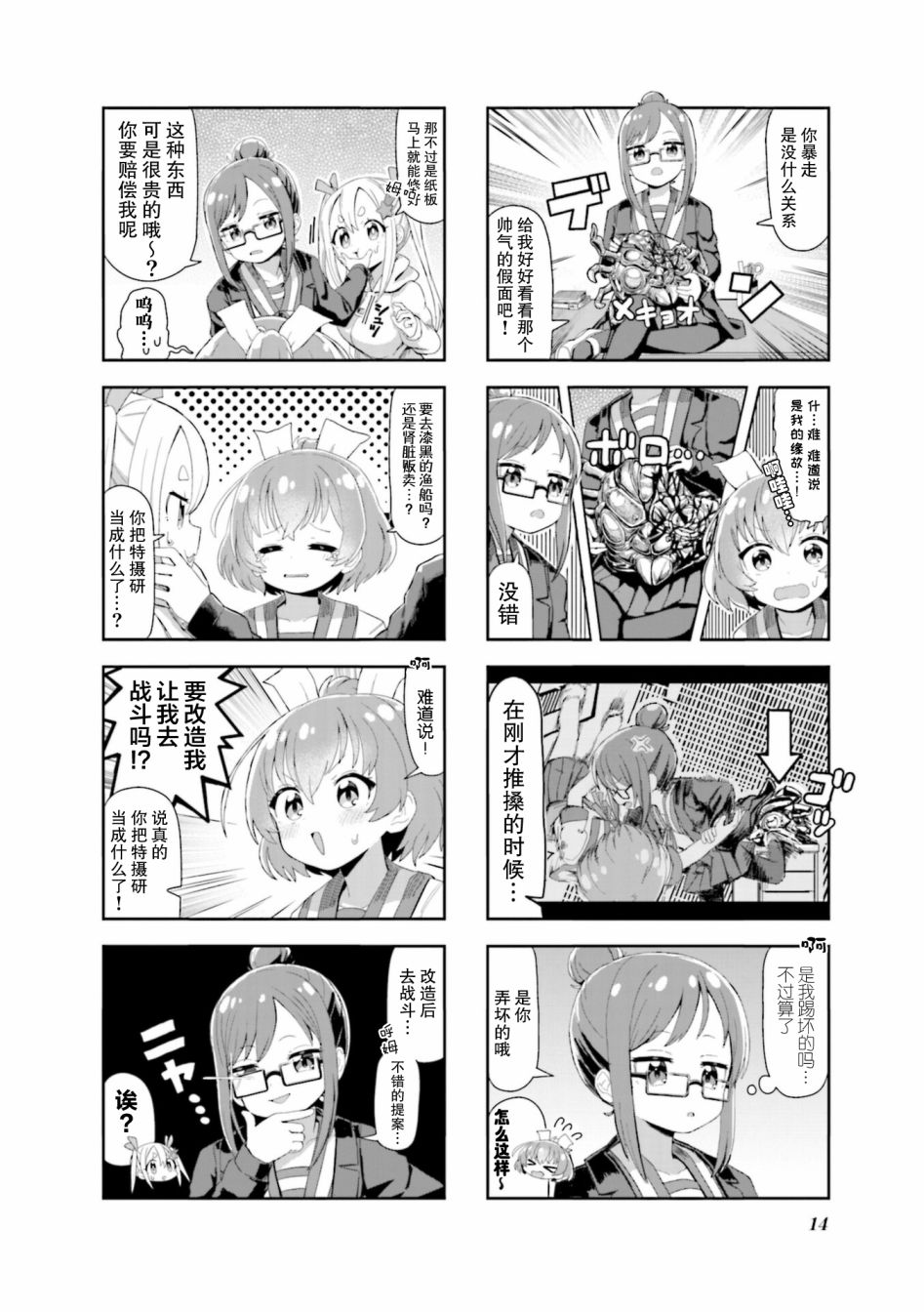 第01话14